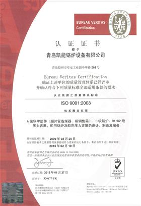 ISO:9001质量认证体系证书