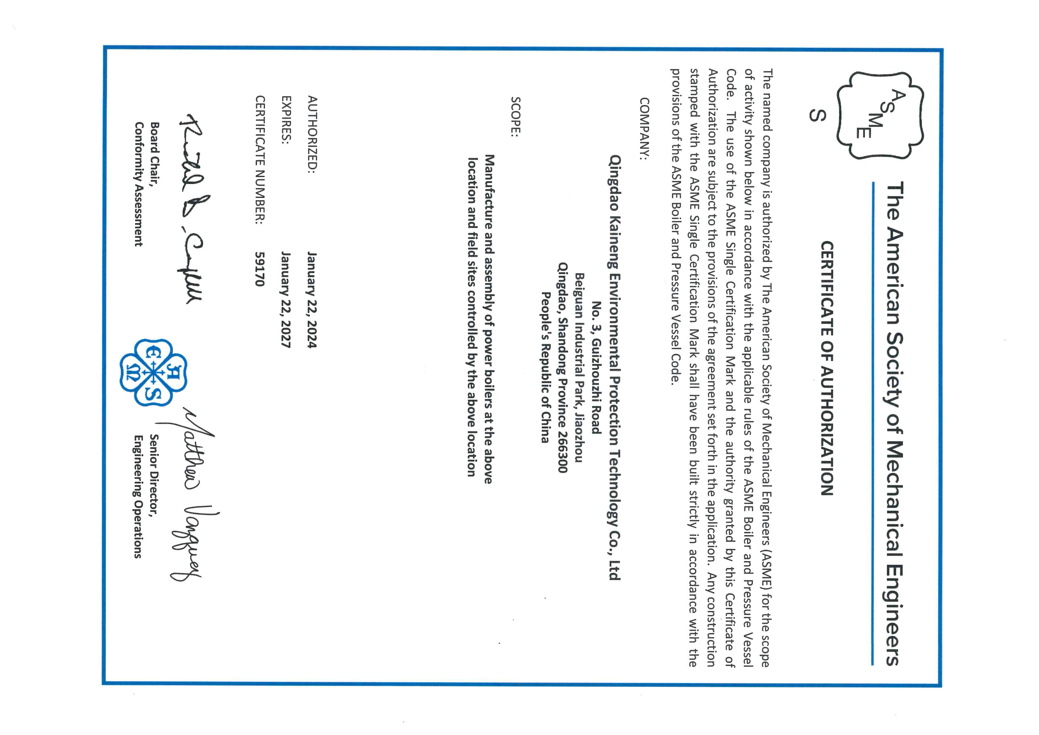 新葡的京集团350vip88882021年取得ASME认证